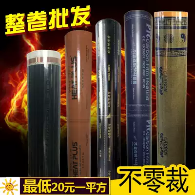 Century power electric heating film South Korea PTC surface mounted electric heating film Haihaikaben electric heating film
