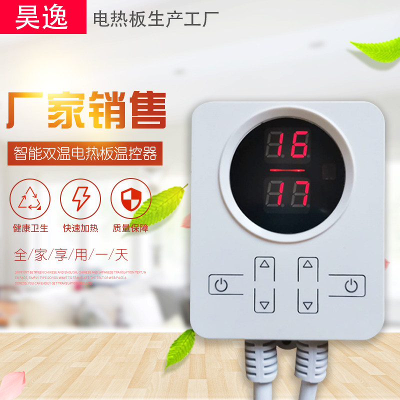Fully automatic switching coal-changing temperature controller for heating plate of temperature-controlled temperature controller