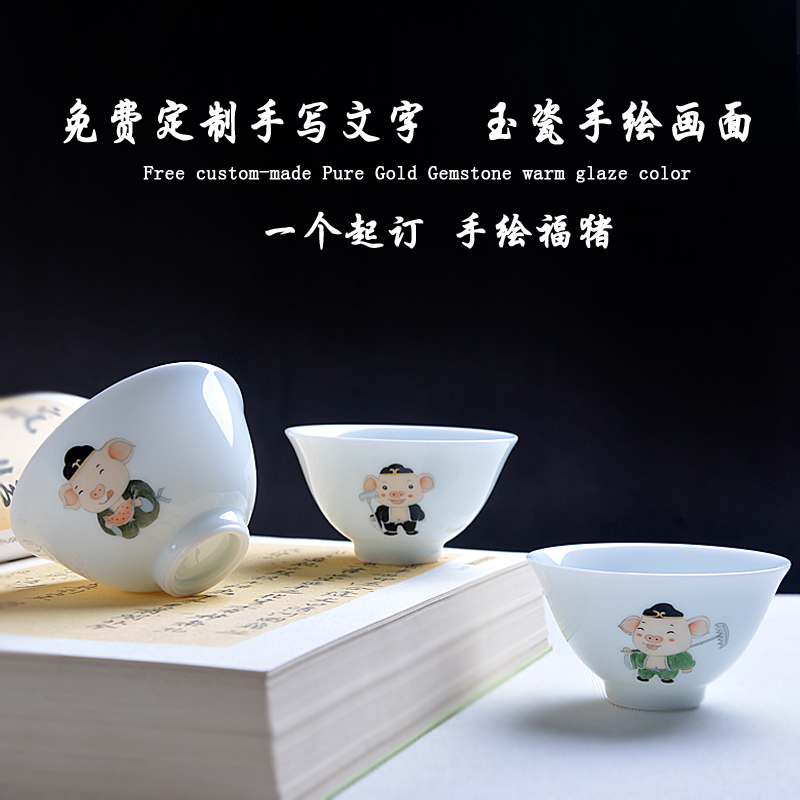 Jingdezhen Ceramic Hand Painted Zodiac Cute Fu Pig Pint Cup Single Cup Master's Cup Merit Tea Cup Private Bookings