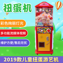Commercial super twist egg amusement machine 2021 new childrens coin game machine candy toy vending machine