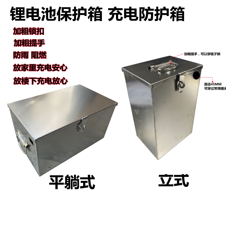 Lithium battery protection box Stainless steel lithium battery anti-theft rain-proof box Anti-theft box Put the pedal on the battery box