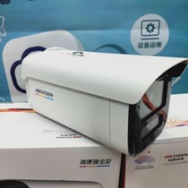 Haikang DS-2CD3T47EWDV3-L Zhen full color camera 4 million POE network HD pickup H 265