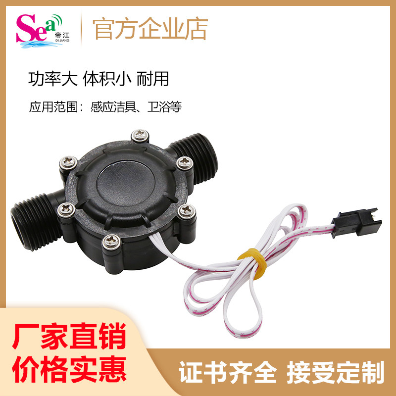 Mini Water Flow Generator Hydropower Generator Induction Faucet Hair Motor 3-phase Brushless AC Generator 4 Points