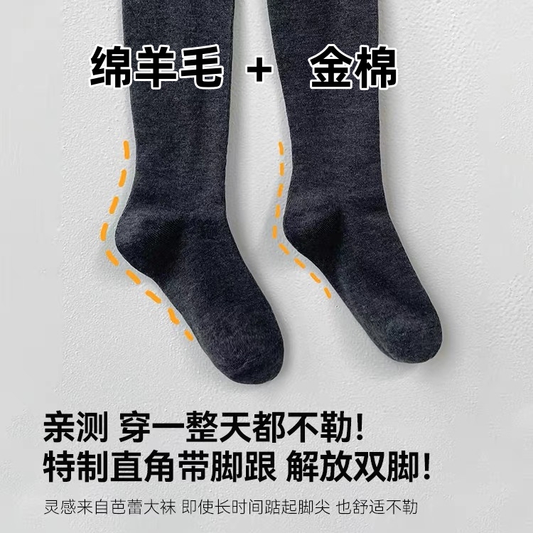 Autumn and Winter Sheep Wool and Gold Cotton Knitted Pantyhose with Right-Angle Heel, Non-Binding, Sock-Type, Seamless, Slimming Base Socks