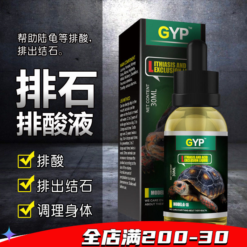 Tortoise Platoon Stone Liquid Sukada Star Glans Stones acid-Prevention Calculus Acid Enteritis Elixic Acid-Acid Lic Acid-Acid Acid Enteritis