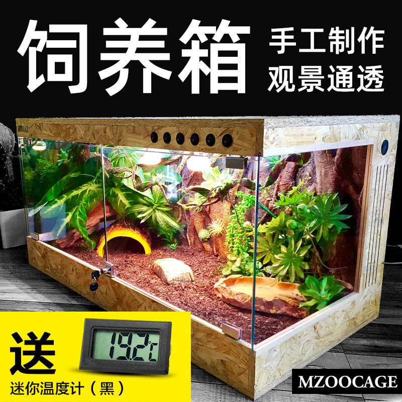 German OSB reptile pet panoramic constant temperature breeding box tortoise maned lion lizard snake turtle Cole duck solid wood insulated box