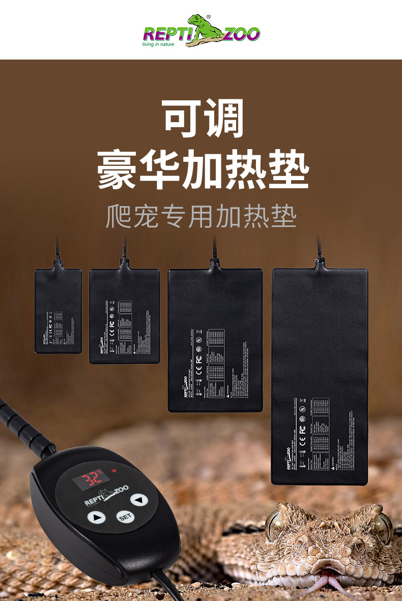 Аксессуары для рептилии reptizoo宠物爬宠加热垫温控睫角守宫蛇角蛙乌龟寄居蟹保温加温片 101564831