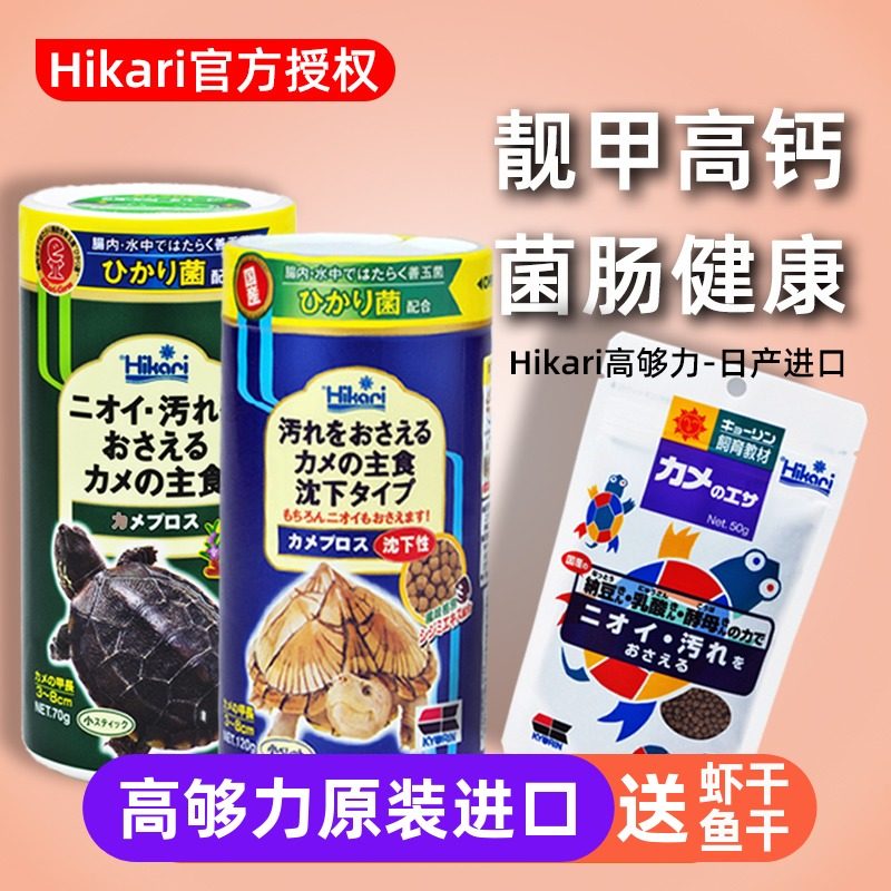 High enough turtle grain grass turtle Brazilian tortoise feed yellow edge hair color good jade fungus three-color base razor sinking egg turtle grain