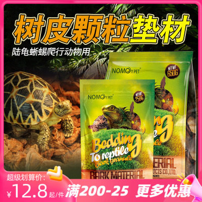 NOMO Natural Creep Lizard Pine Pet Pet Crying Bar Material