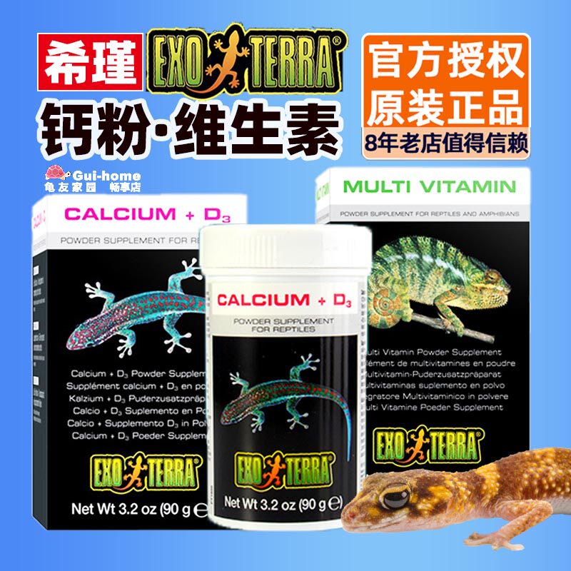 HAGEN Hijin reptile Tortoise Calcium Powder Repo vitamin lizard Tonic Calcium Vario Chameleon D3 Patron Corner Frog Calcium Powder-Taobao