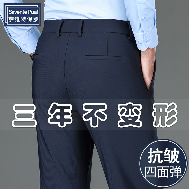 Big Brand Paul Spring Casual Pants Men's Business Drapey Non-Iron Dress Pants Loose Straight Long Trousers Summer Thin Style