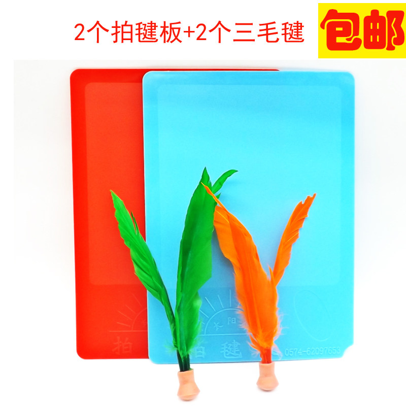 Genuine sun card pat shuttlecock matte thickened student shuttlecock pat sanmao board pat shuttlecock 2 board plus 2 balls
