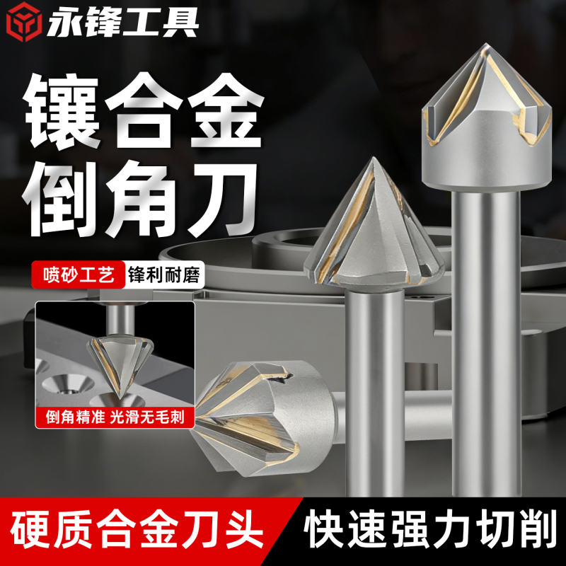 Alloy-Inlaid Center Chamfering Cutter, Carbide Cutting Head, Fast Cutting Milling Cutter, 60-Degree 90-Degree Multi-Blade Trimming Tool