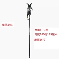 Высота одиночной ноги 100-170 см