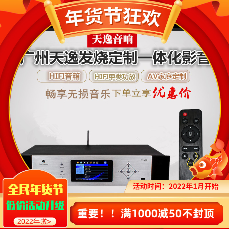 ◆ Factory directly operated ◆ Winner Tianyi TY-I30 audio decoder Bluetooth lossless network USB player