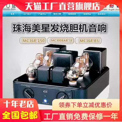 Zhuhai ten years old shop Meixing MC2A3PRE front-stage bile machine high-end power amplifier 2A3 vacuum tube amplifier NEW
