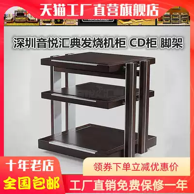 Ten years old shop Yin Yue Huidian FE HDZ-6503 audio premium rack Kama color shock absorber rack cabinet