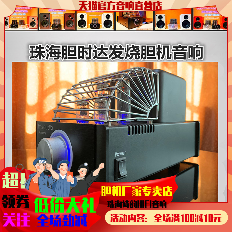 Factory Straight-in-the-factory Straight to the audacity Duda Sugar AMPONE 3rd generation single-end 6P14 vacuum tube gallbladder machine utilitur.and more