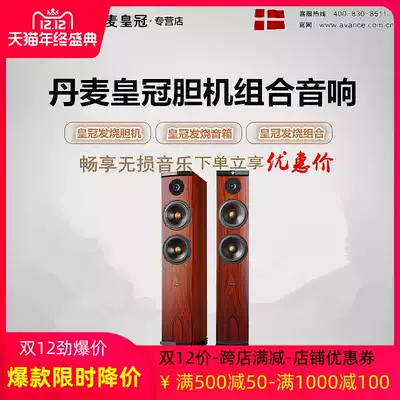 ◆ Factory direct marketing ◆ Danish Crown AVANCE Magnum18LE floor-standing speaker hifi front audio