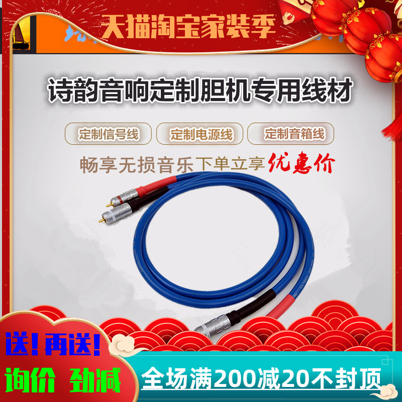 ◆Factory direct sales ◆Poetry audio cable Custom HIFI fever signal cable Silver-plated professional cable