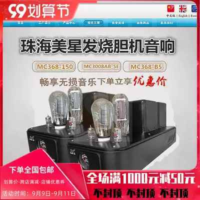 ◆ Factory direct marketing ◆ Meixing MC845C single-ended rear-stage bile machine two-piece high-power amplifier 845 tube amplifier