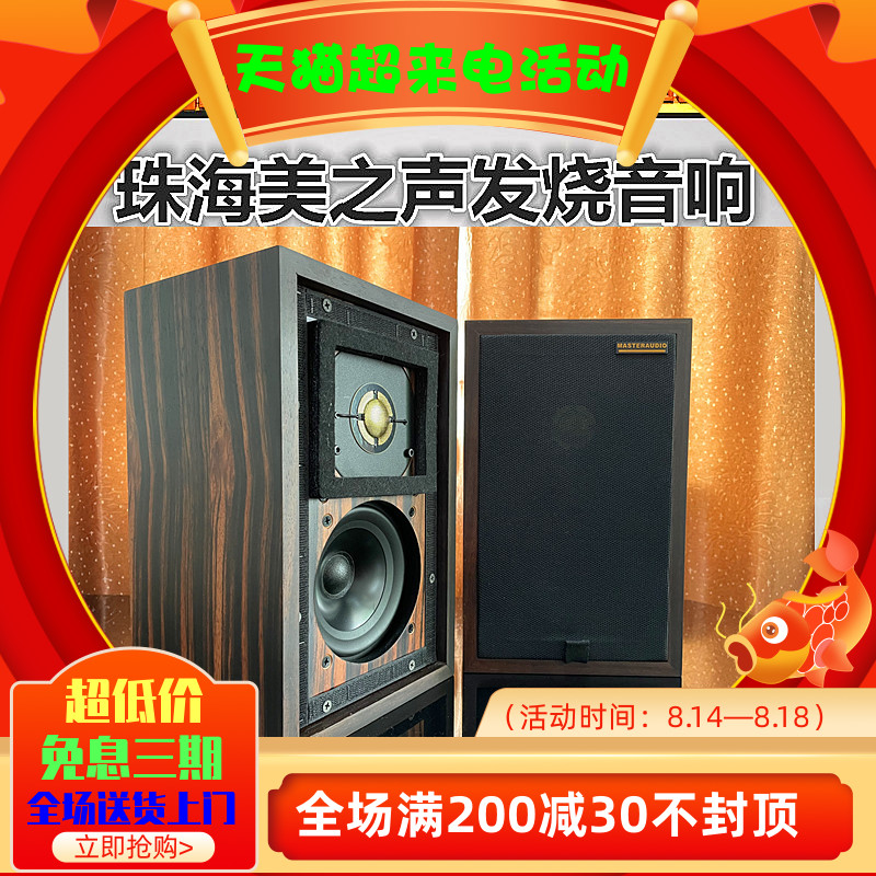◆SHAN Yun Li Li Li Li Li LS3 5A Book Frame Horn 2022 New Upgraded Edition Listen to HIFI Box Box