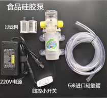 Household wine self-priming pump wine pump electric food grade small food grade diaphragm pump liquor pump 220v