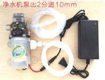 Micro direct drinking machine Rural household water purifier Self-priming pump Water purifier Booster pump water pump Diaphragm pump Small automatic