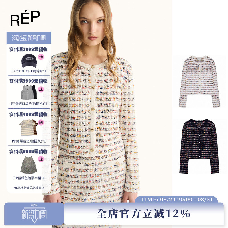 Crush Collection Designer Brand Striped Tweed Cardigan 26Ss New Model Therepublique