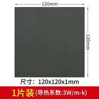 1 кусок темно -серого (120x120x1mm)
