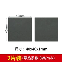 2 части темно -серого (40x40x1mm)