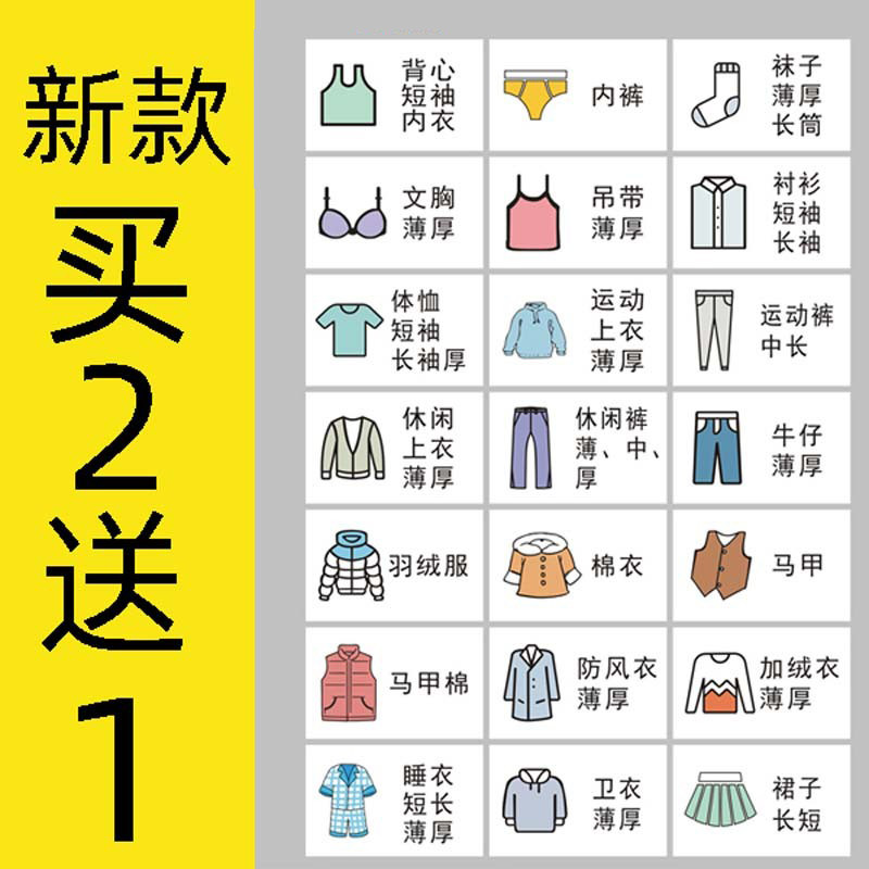 Clothing Sorting Stickers Label Accommodating Bathroom Home Waterproof Handwriting Stickers Stickers Stickup Baby Adhesive-Taobao