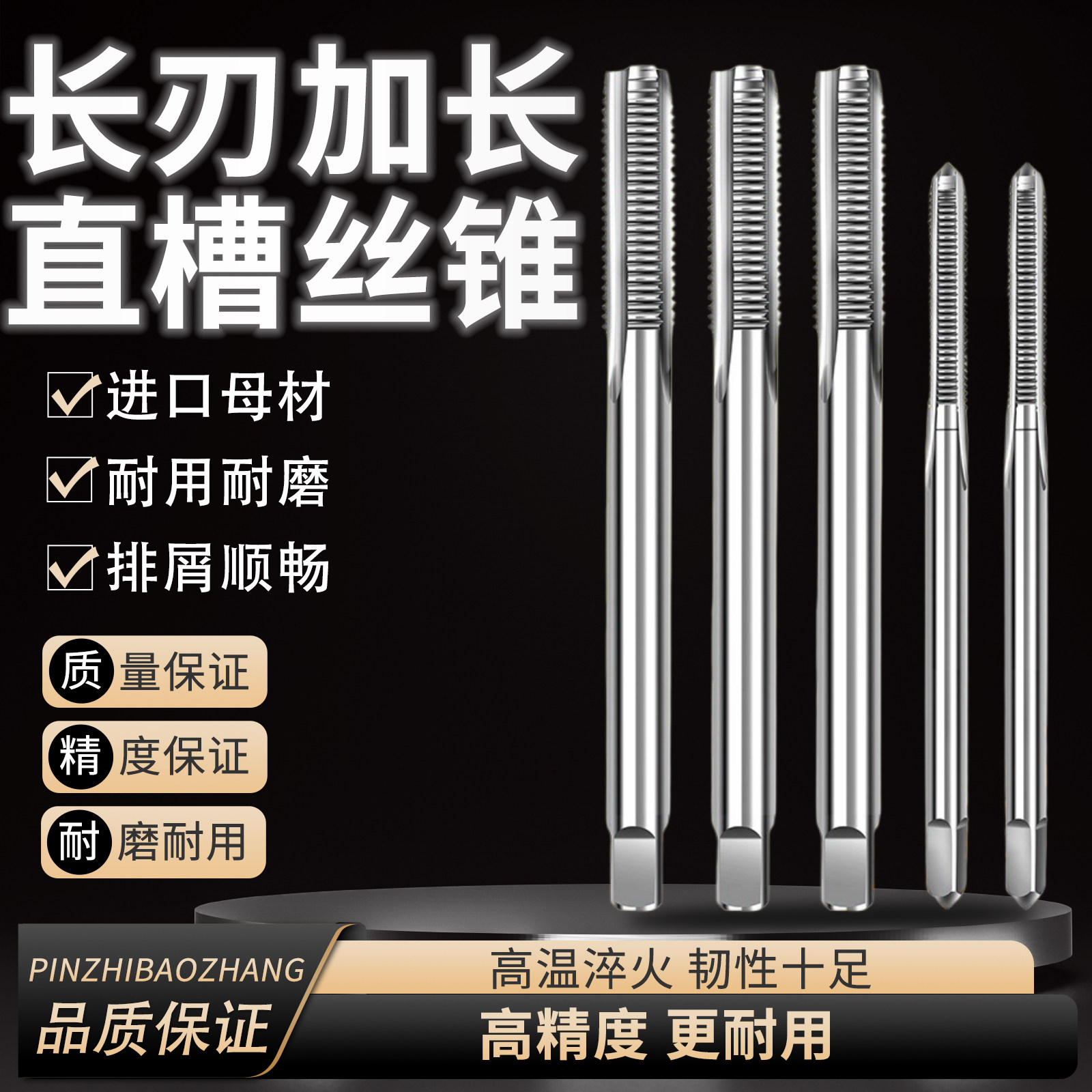 长刃螺丝攻螺纹直槽加长螺丝攻M3M4M5M6M8M10刃长40mm 50mm刃加长