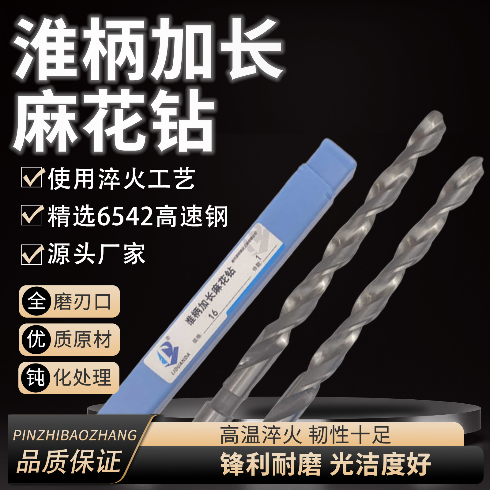 加长钻头锥柄加长麻花钻头特长钻加长锥钻16-18-20-哈尔滨利端达