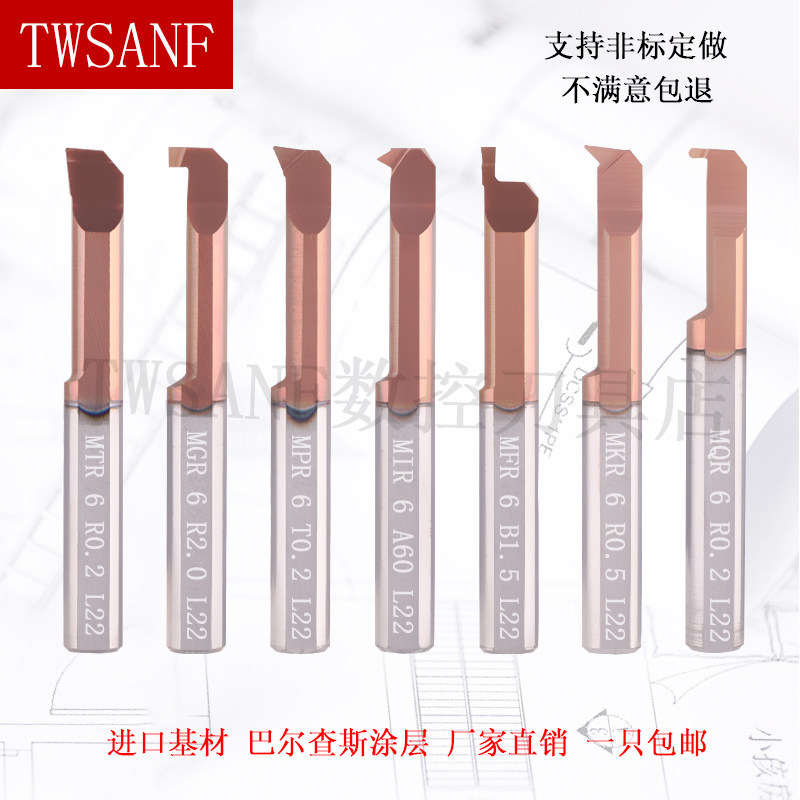 TWSANF小孔径不锈钢镗孔刀小径镗刀MTR抗震内孔刀杆钨钢微型车刀