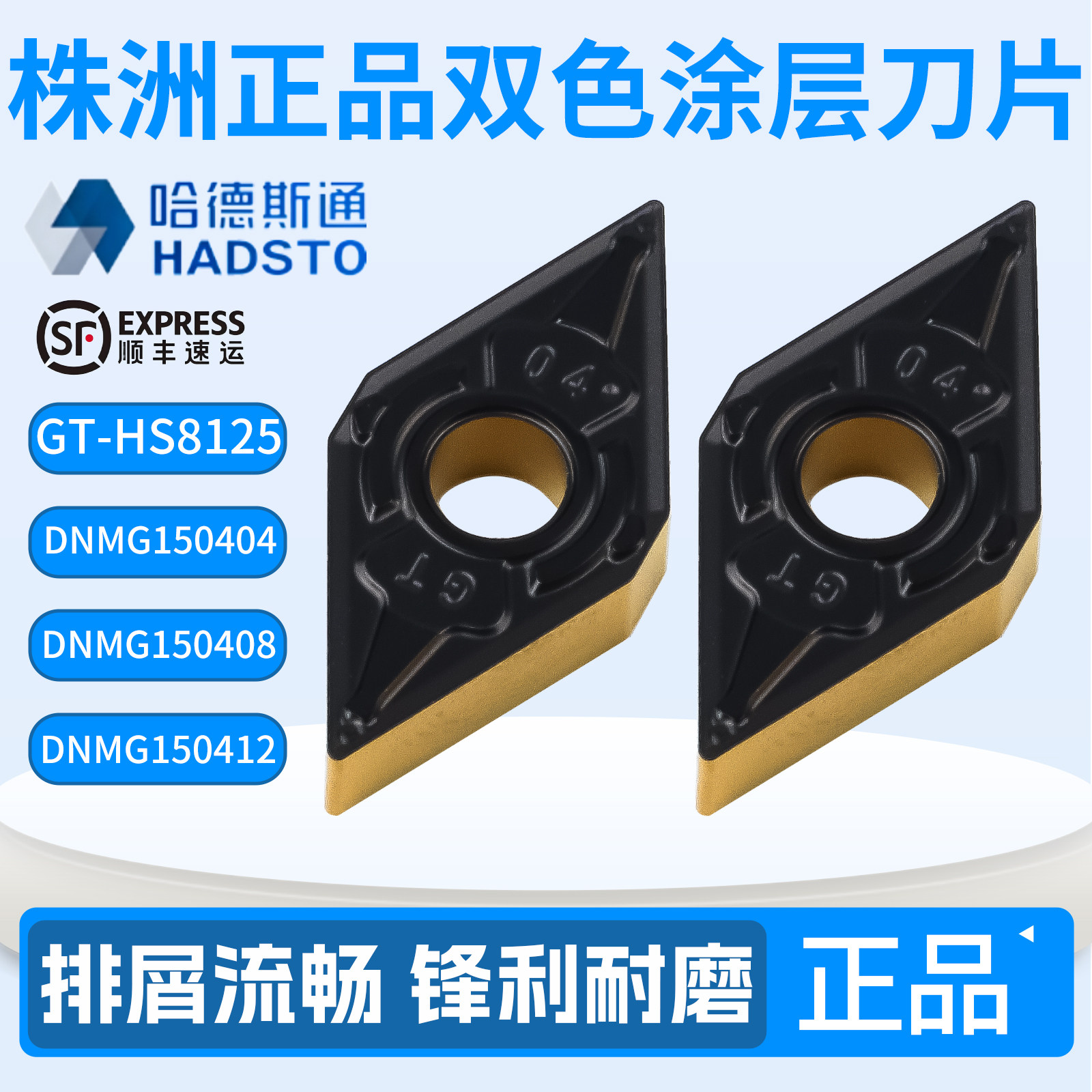 哈德斯通金属陶瓷数控刀片HS8125-DNMG150404/150404-GT车外圆
