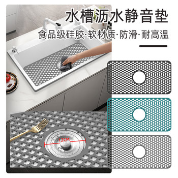 Silicone sink drain pad sink protective pad