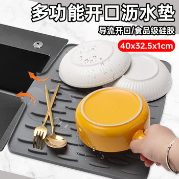 食品级硅胶沥水垫厨房水池台面斜坡导流排水垫防烫隔热防滑置物垫