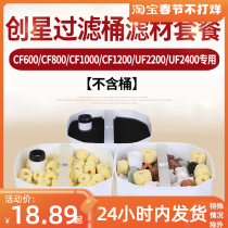 Chuangxing CF600 CF800 CF1000 CF1200 UF2200 2400 filter barrel supporting professional filter material