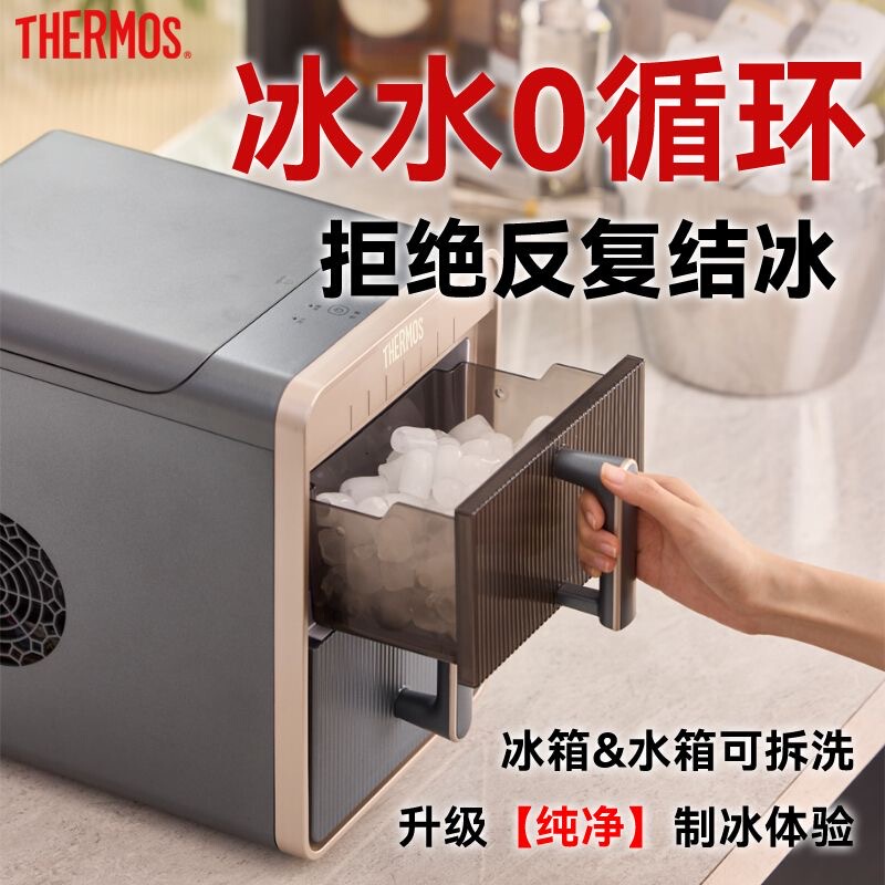 3 Thermos Ice Makers Are Fully Automatic and Produce Ice Rapidly. the Size of the Ice Cubes Is Selectable, and the Machine Can Produce Solid Ice for Home Use with Smart Features