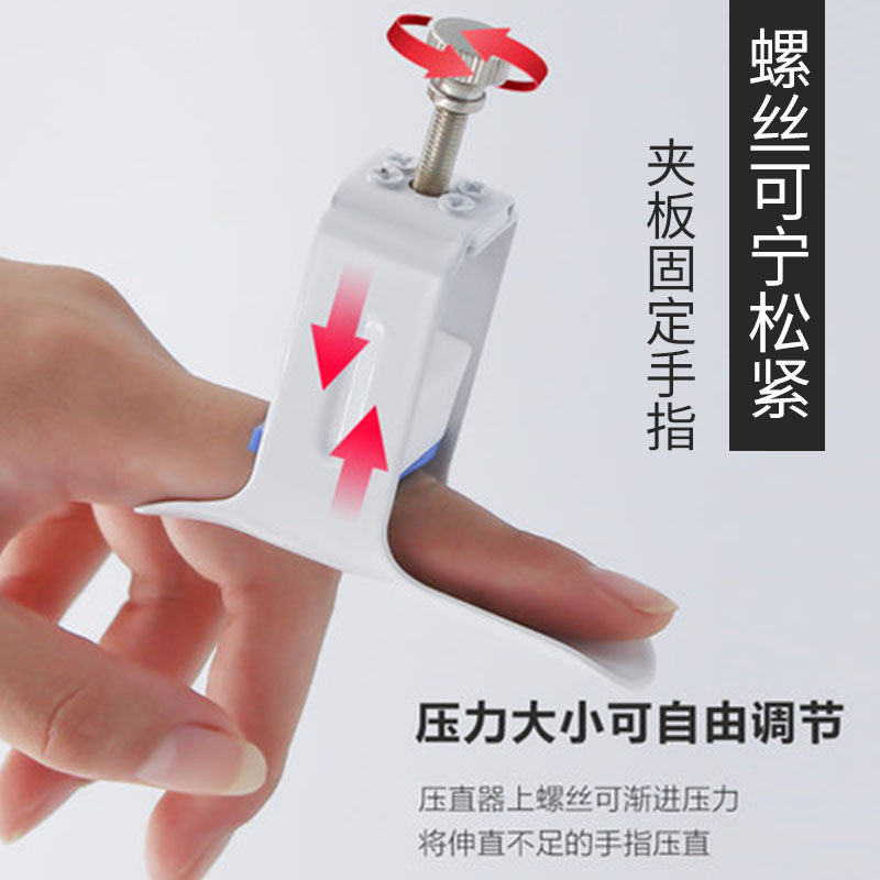 手指压直器 手指康复固定压直夹板矫形器手指关节压直器
