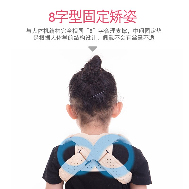 小孩婴幼儿童锁骨固定带八字绷带矫正夏季透气型