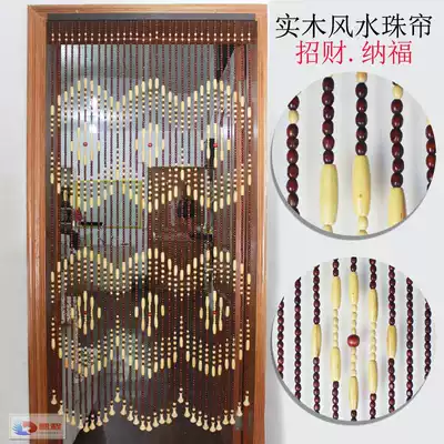 Solid wood bead curtain Evil Nafu Feng Shui door curtain partition porch decorative curtain bedroom living room dressing room Pearl Curtain