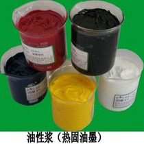 Recommended new products direct sales from manufacturers environmentally friendly thermoset ink right-angle fillet gel four-color low-temperature printing printing materials