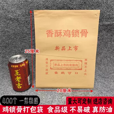 Crispy chicken clavicle paper bag disposable Kraft paper fried chicken wishbone anti-oil packing paper bag can hold 1kg and a half