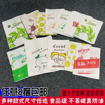 Thickened onion cake fries fried snacks oil-proof paper bag chicken wings whole chicken packing bag one-time customization