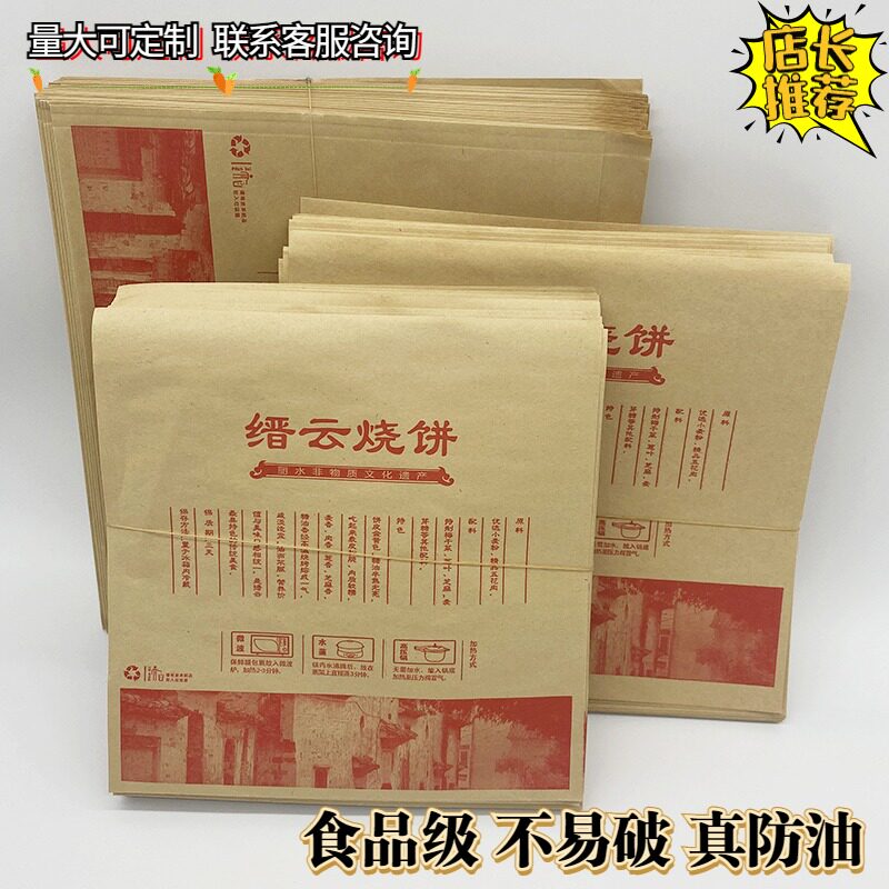 Manufacturers direct sale of one-time takeaway food oil-proof paper bag bag bag bag large number