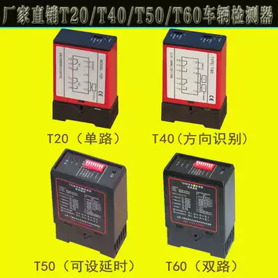 Factory fence machine intelligent T20T40T50T60 ground sensor vehicle detector vehicle detector line fence machine automatic landing