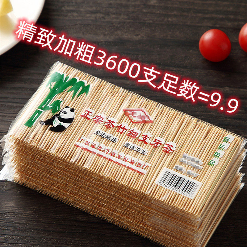 Home high quality bamboo toothpaste disposable double-head high-end toothpicking tool hotel delicate fine toothpick box automatic
