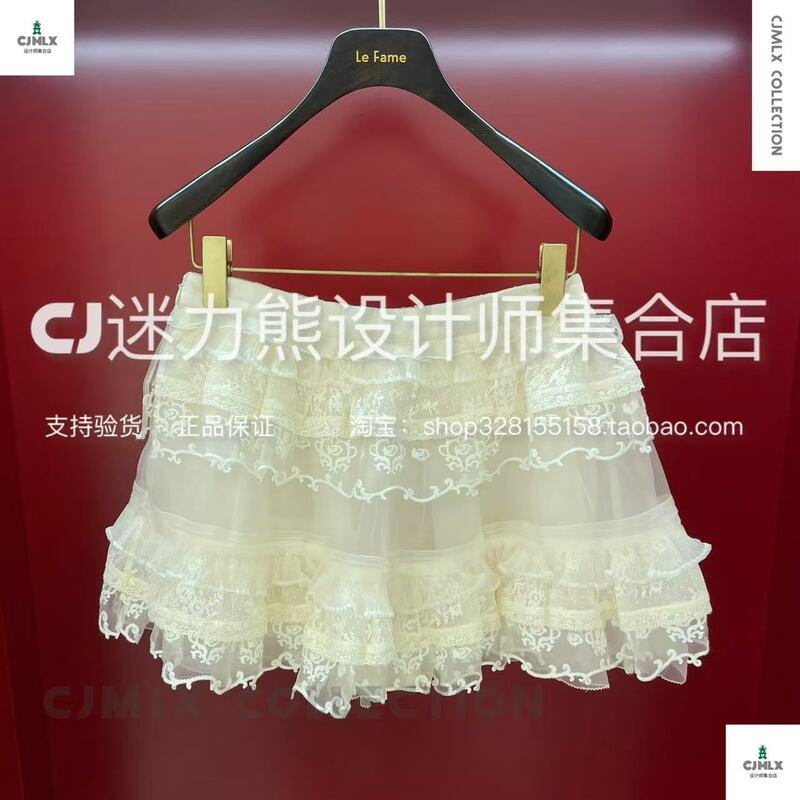 [Cj Mili Bear] Lefame 2026 Summer Collection 1995 Organza Cake Skirt Lf26X31Ss266